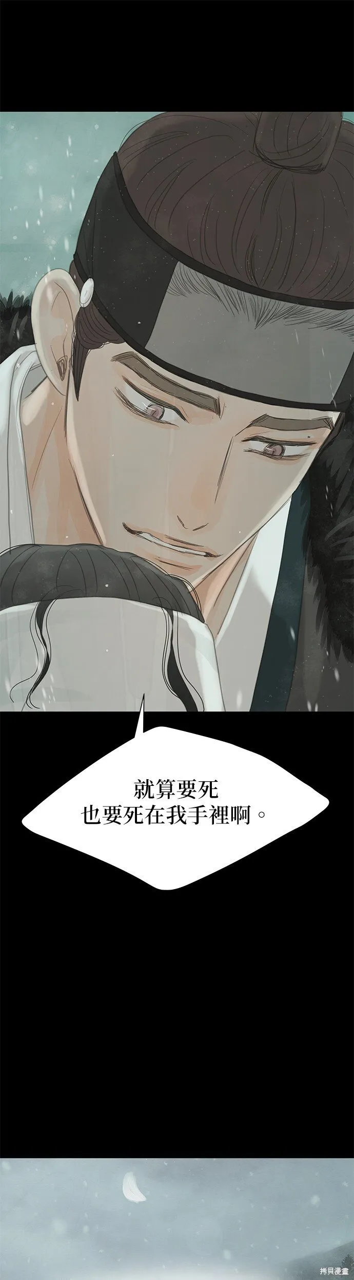 第34话 第84页