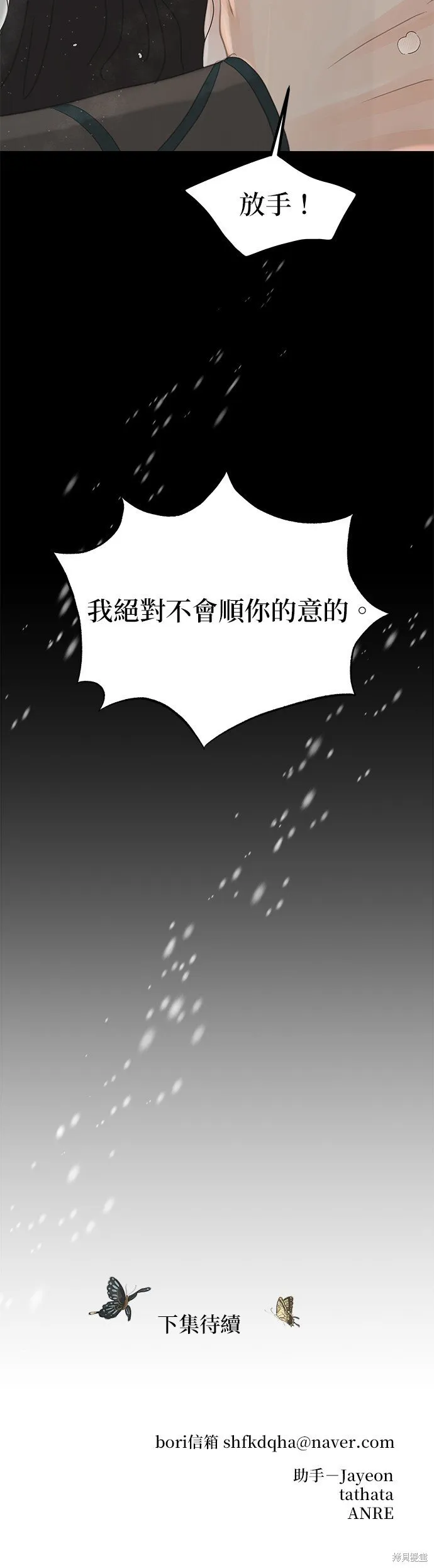 第34话 第86页