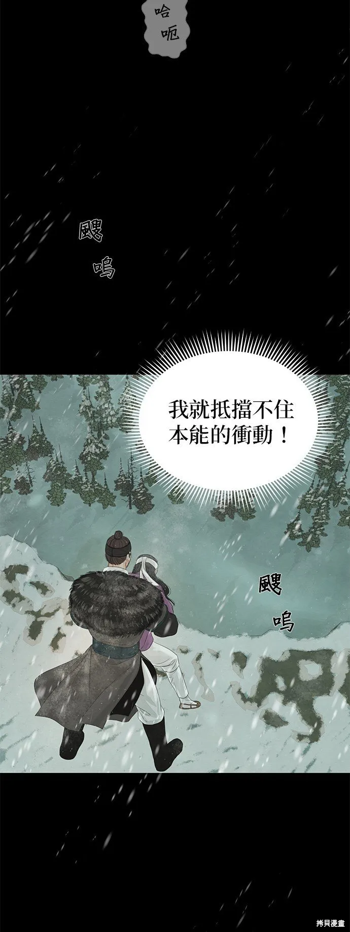第35话 第3页