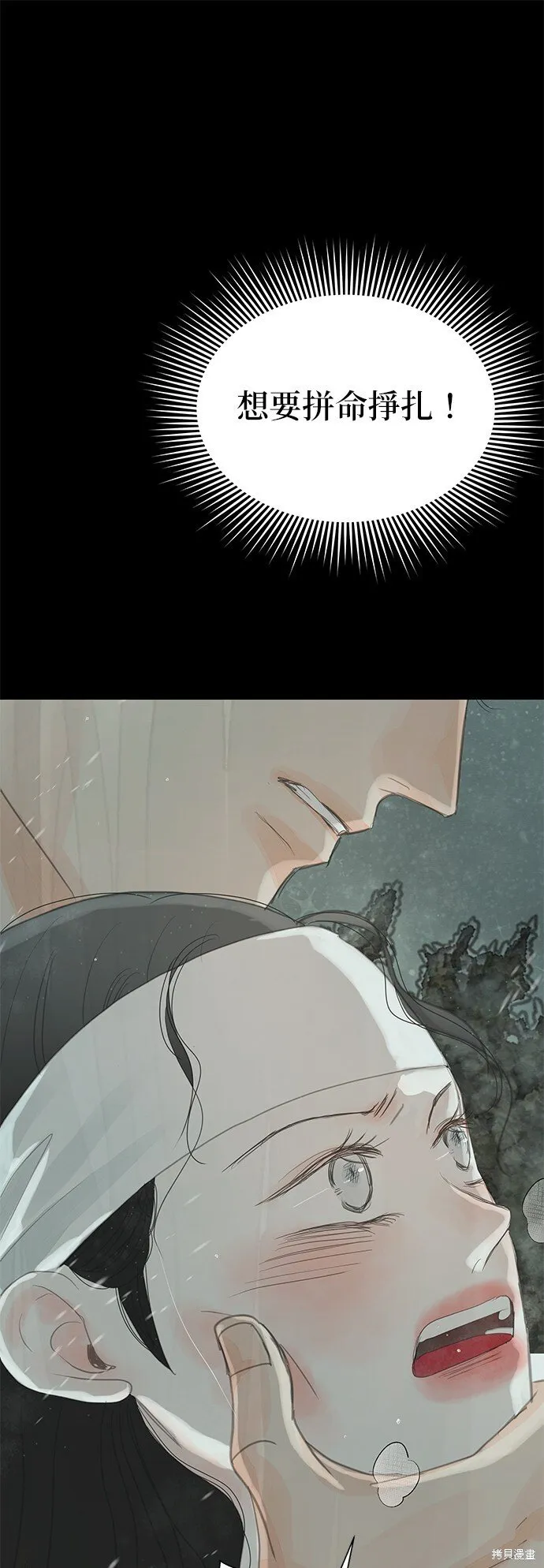 第35话 第5页