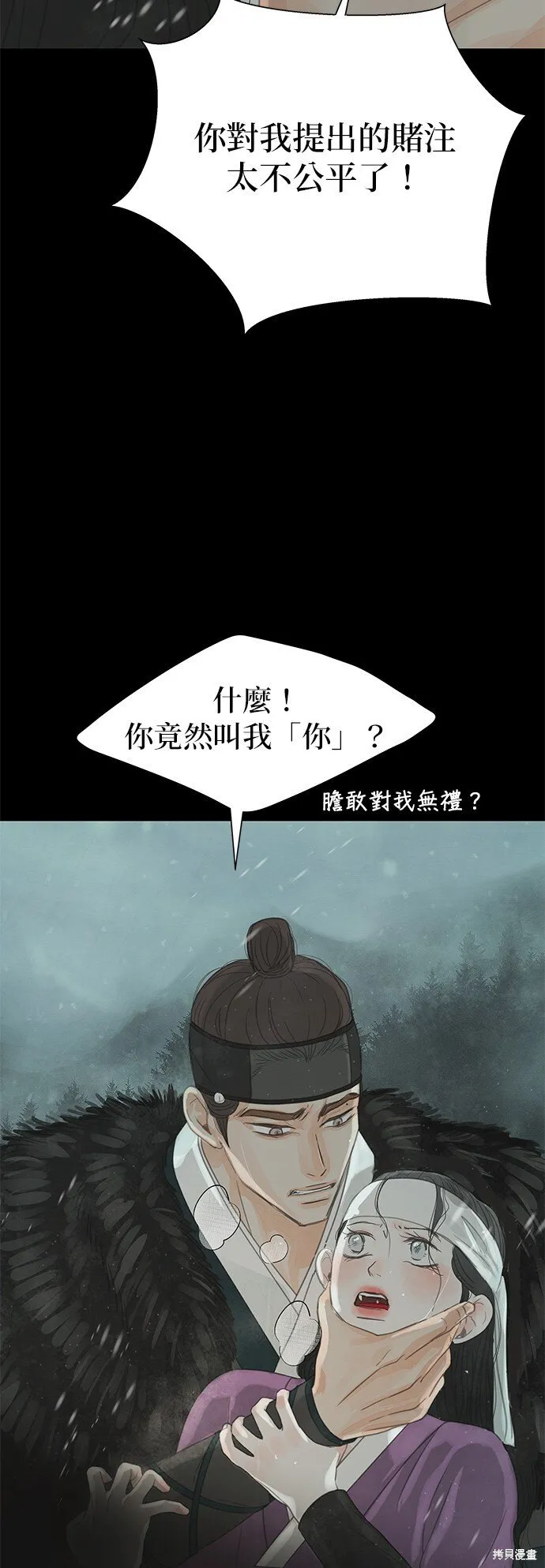 第35话 第6页