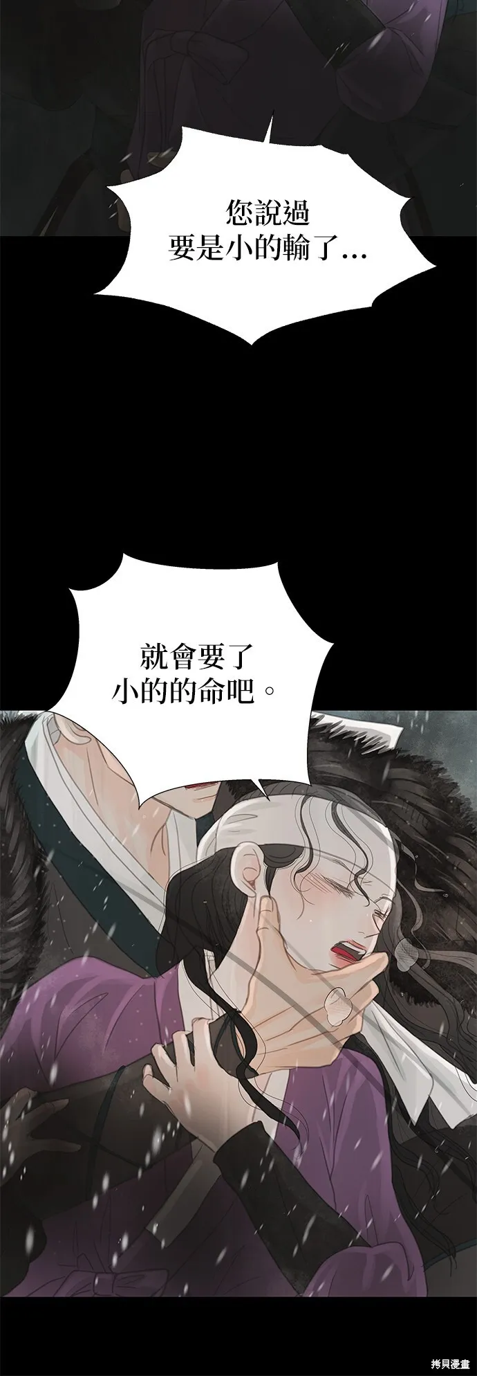 第35话 第7页