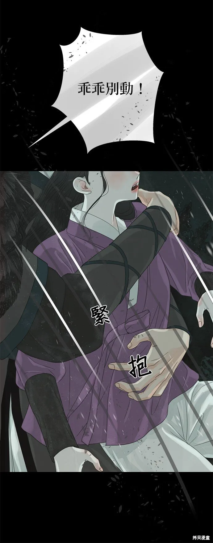 第35话 第10页