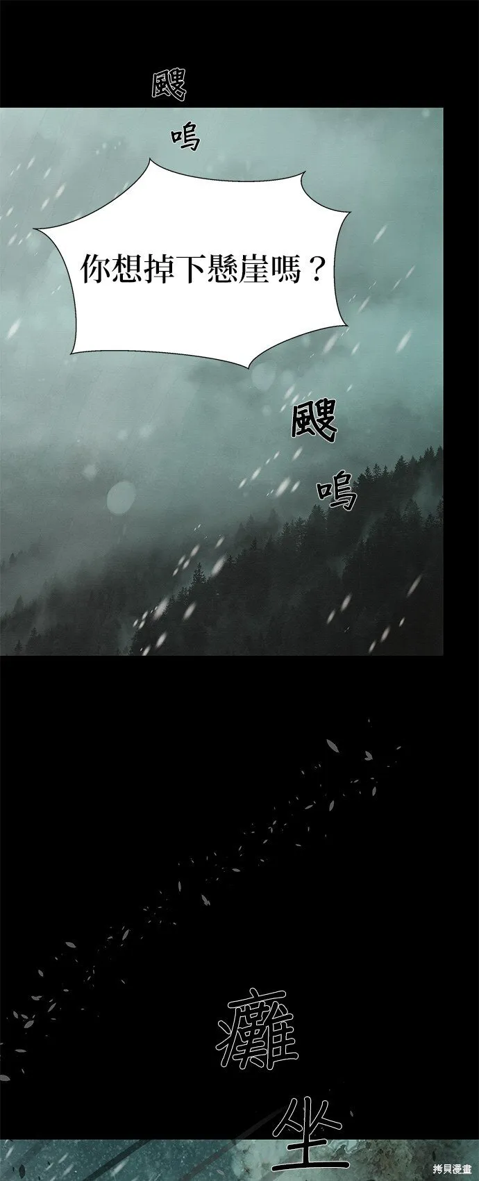 第35话 第11页