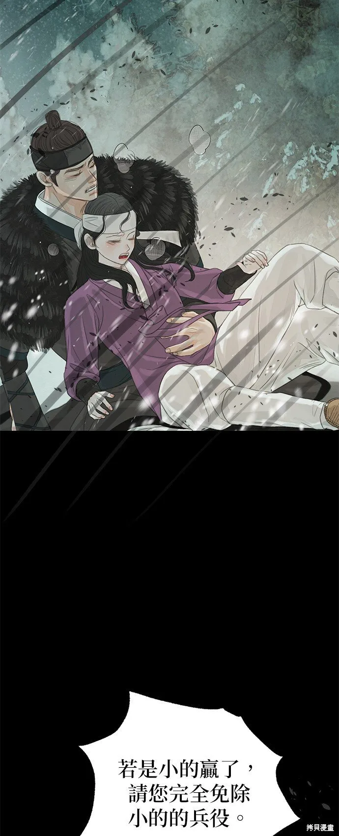 第35话 第12页