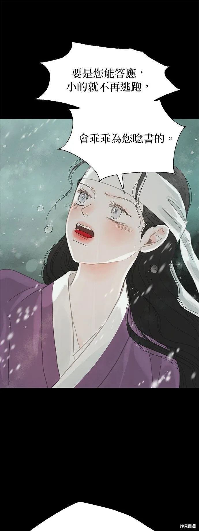 第35话 第14页