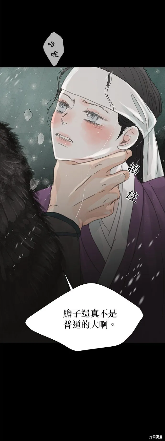第35话 第16页