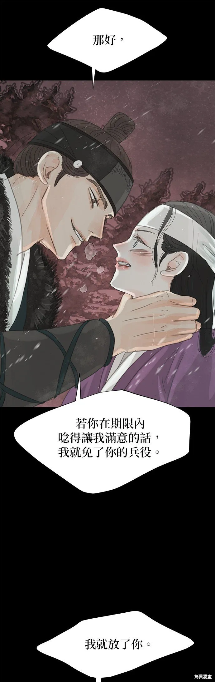 第35话 第17页
