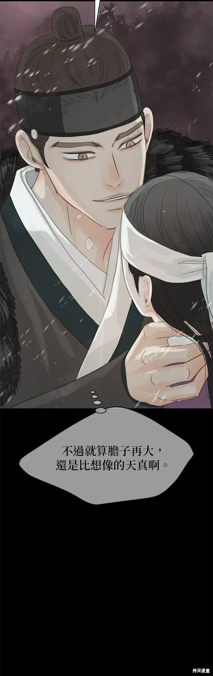 第35话 第18页