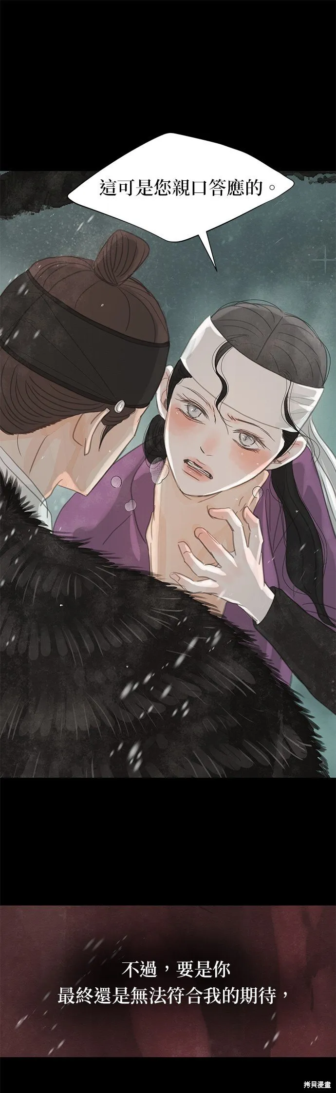 第35话 第20页