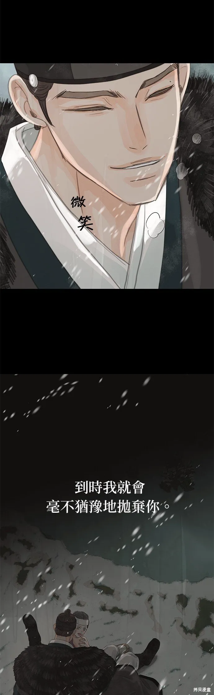 第35话 第21页