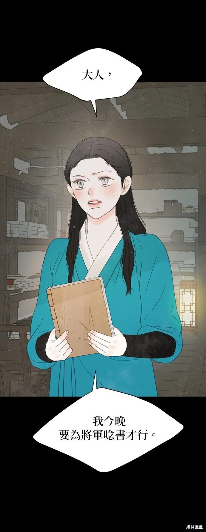 第35话 第23页