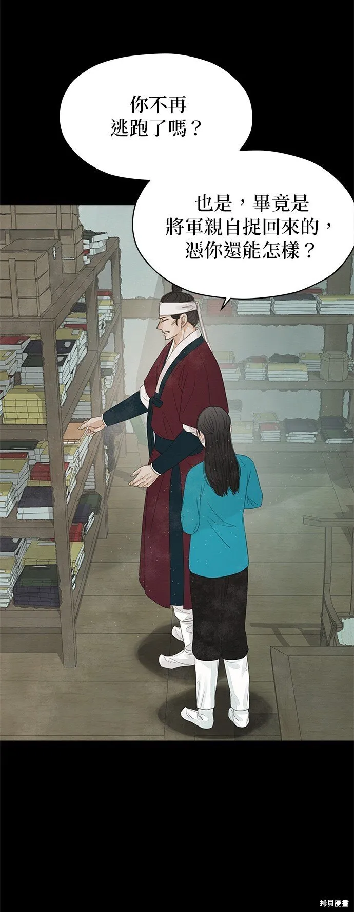 第35话 第24页