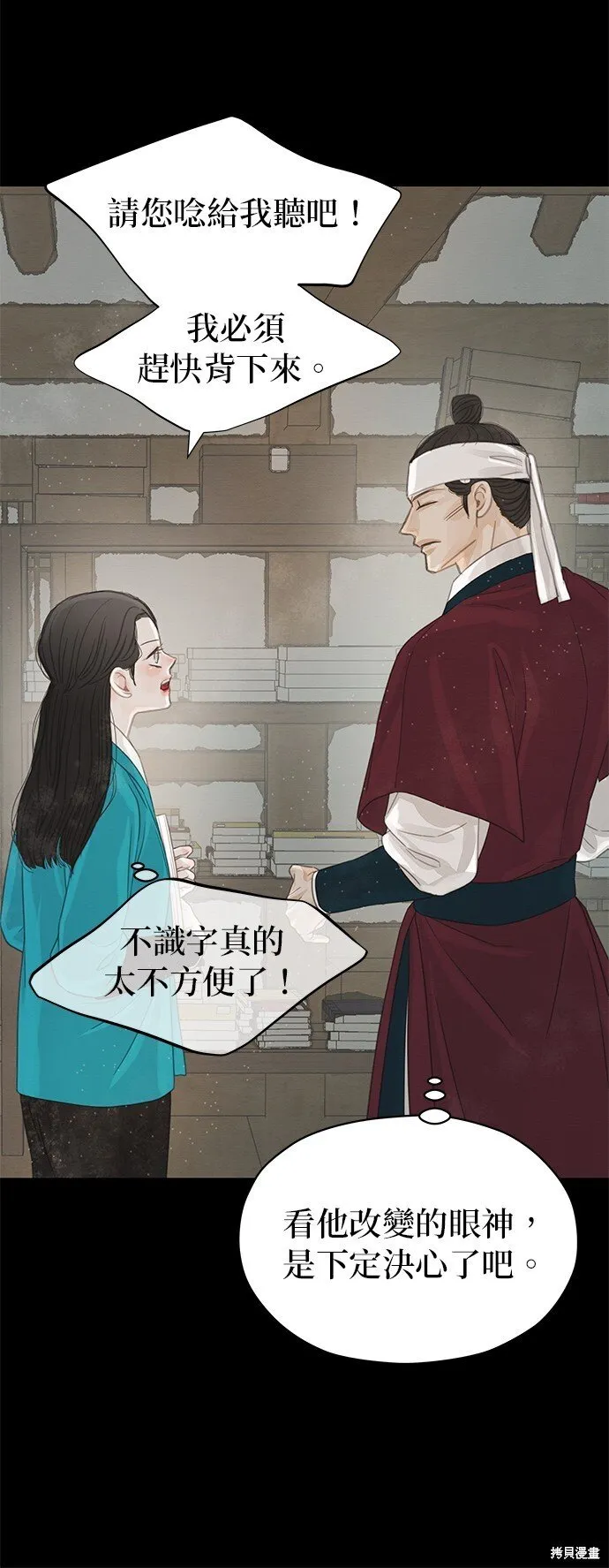 第35话 第25页