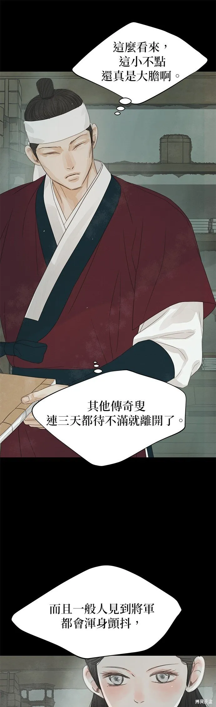 第35话 第26页