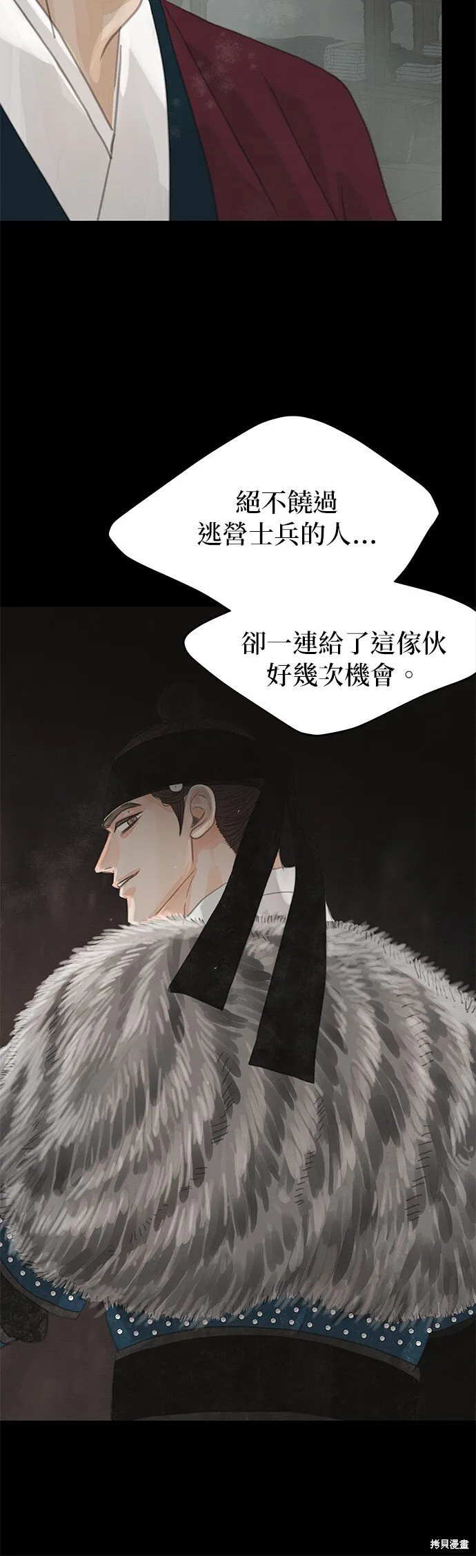 第35话 第28页