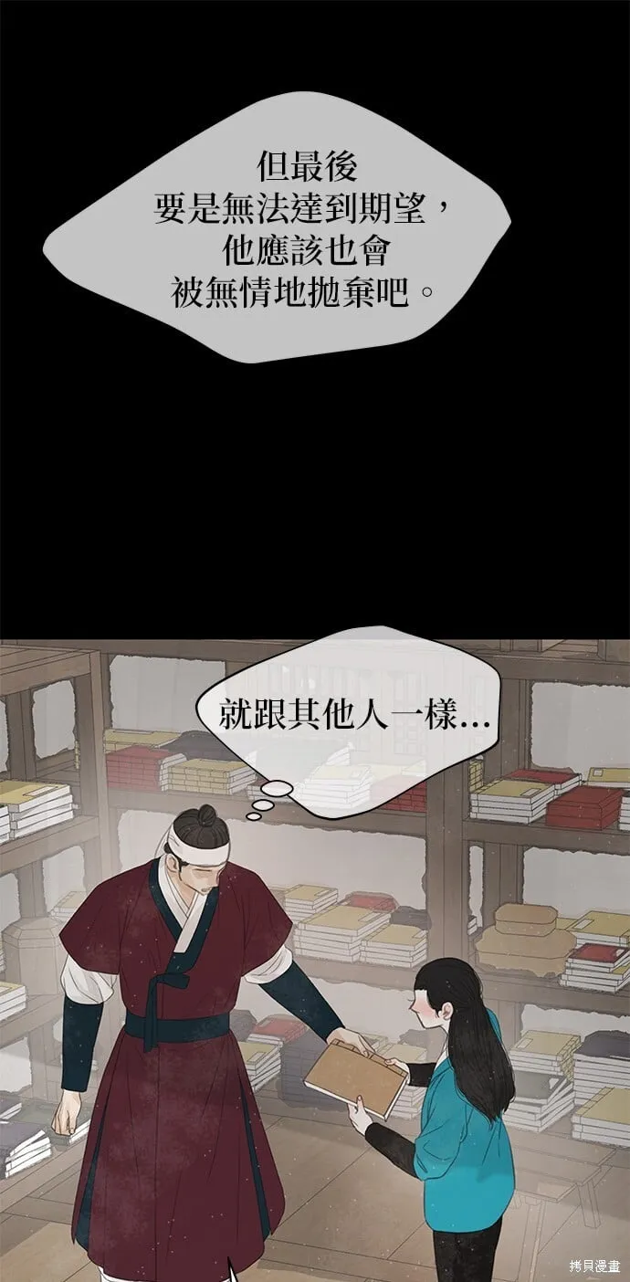 第35话 第29页