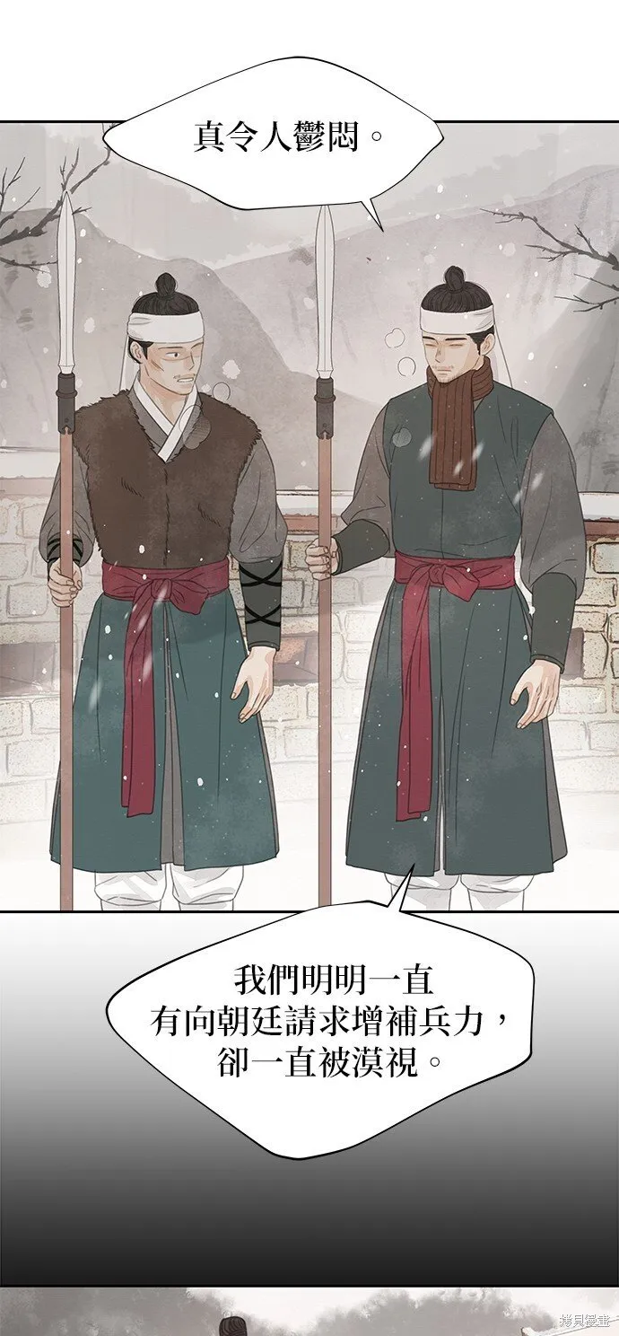 第35话 第34页
