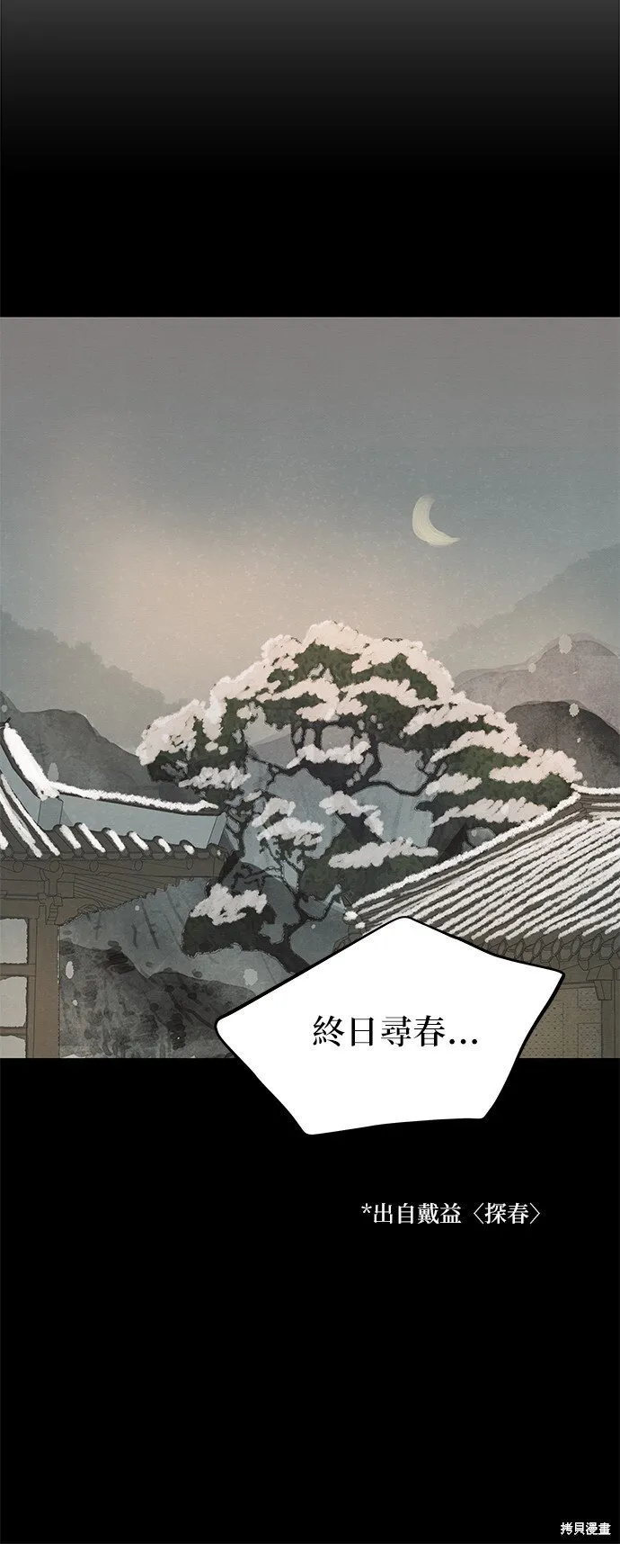 第35话 第39页