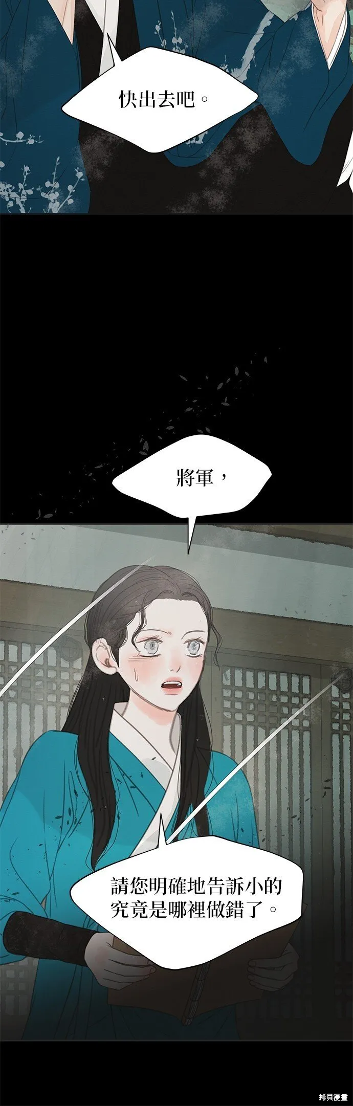 第35话 第42页