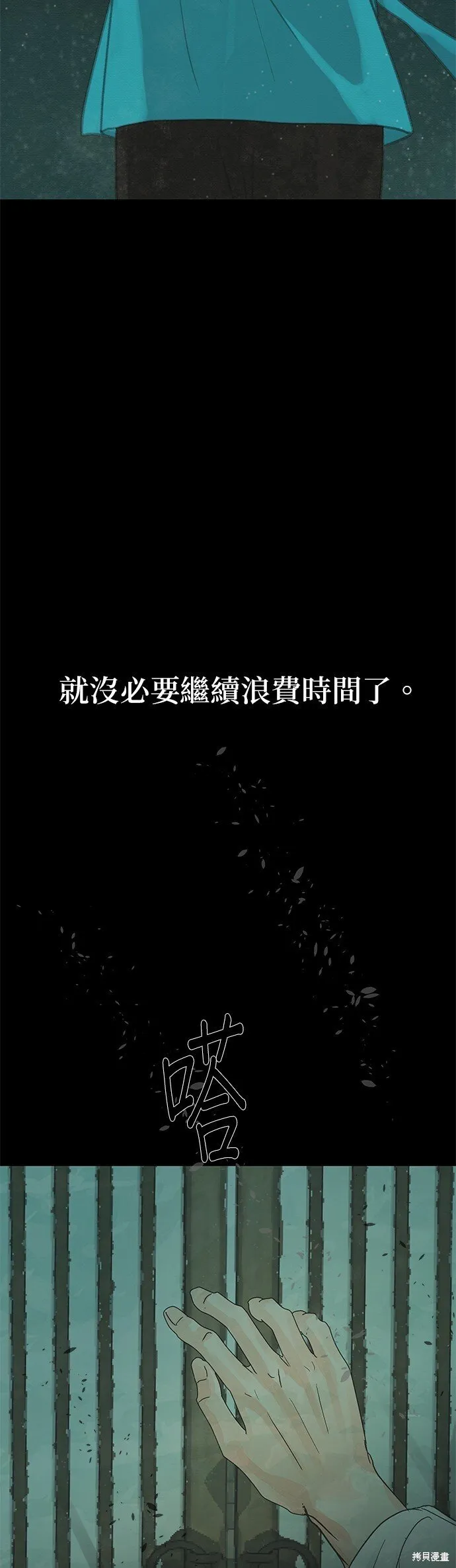 第35话 第50页