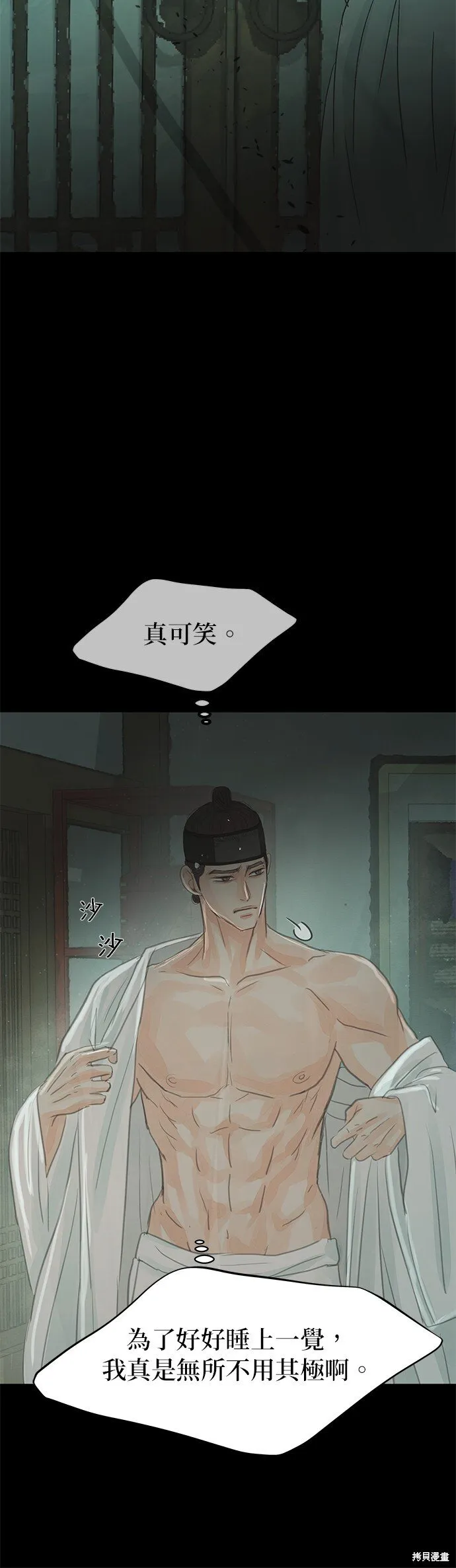 第35话 第51页