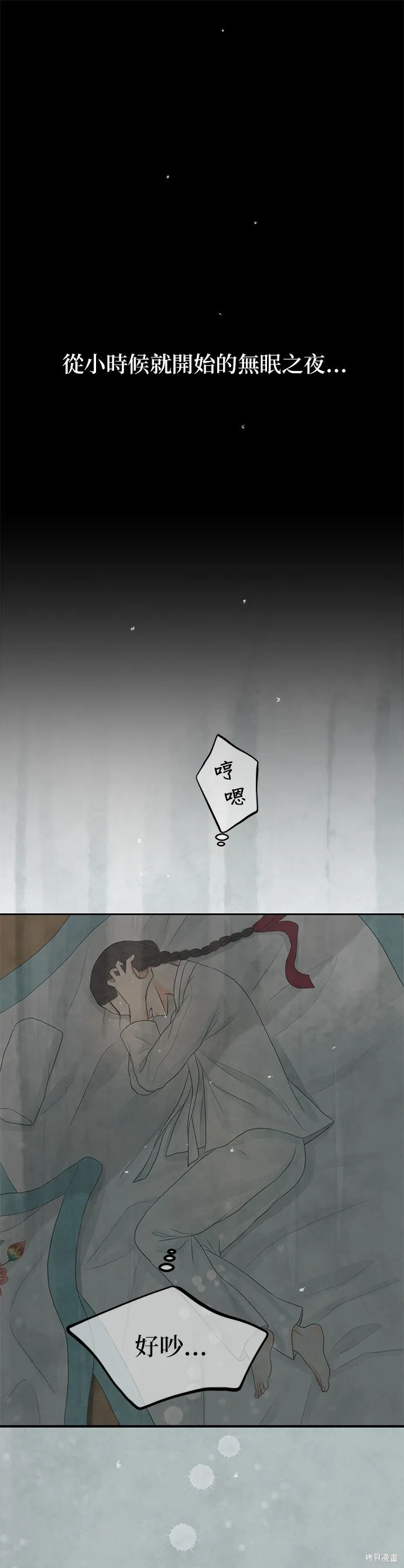 第35话 第52页