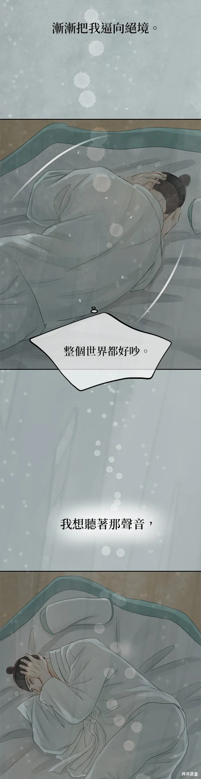 第35话 第53页