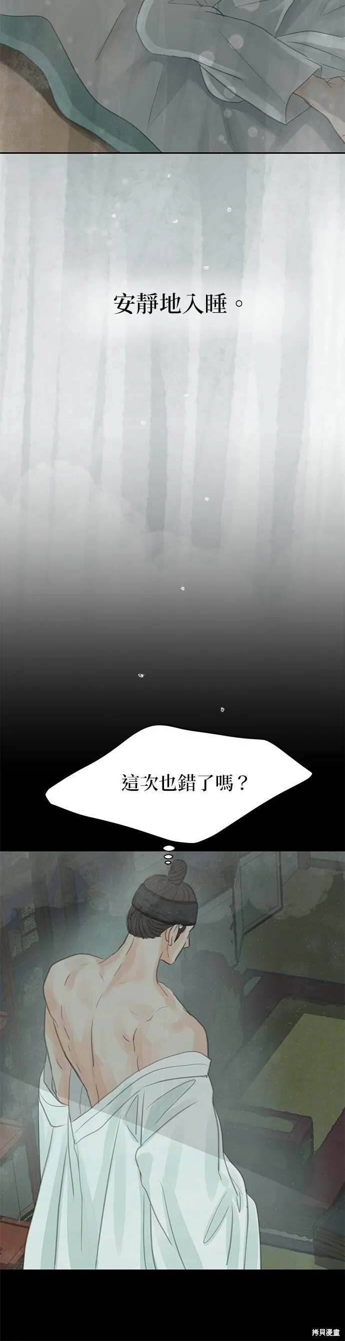 第35话 第54页
