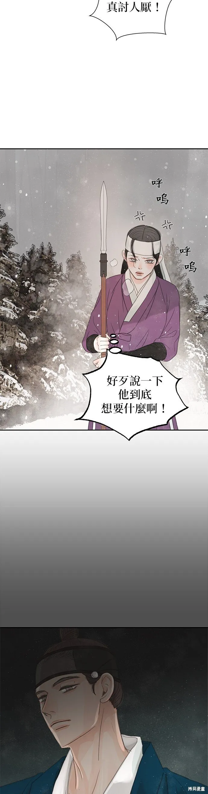 第35话 第56页