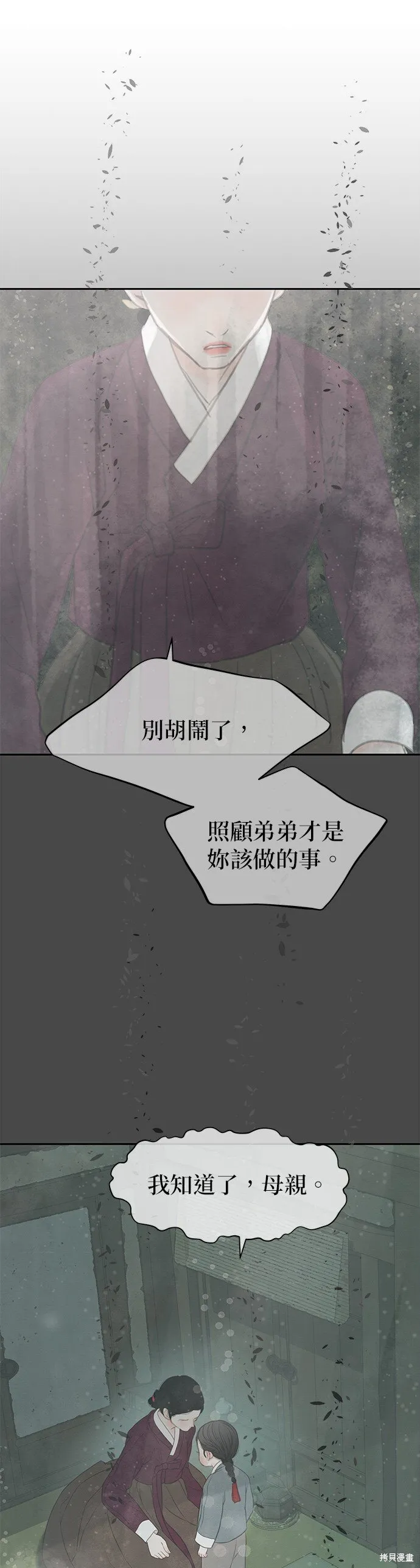 第35话 第58页