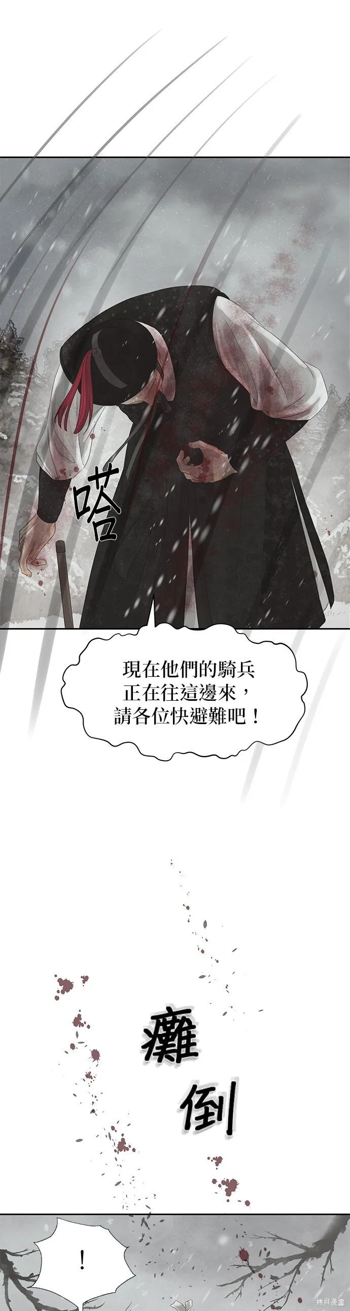 第35话 第64页