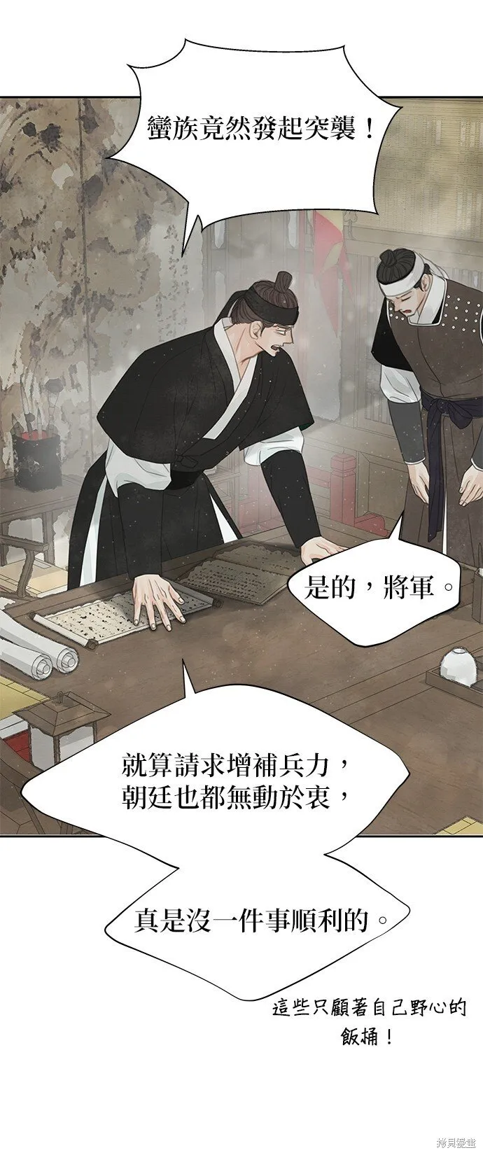 第35话 第67页