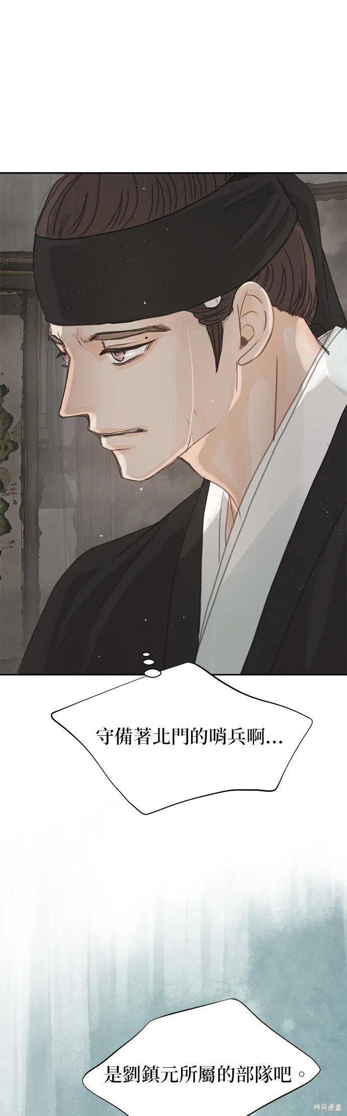 第35话 第70页