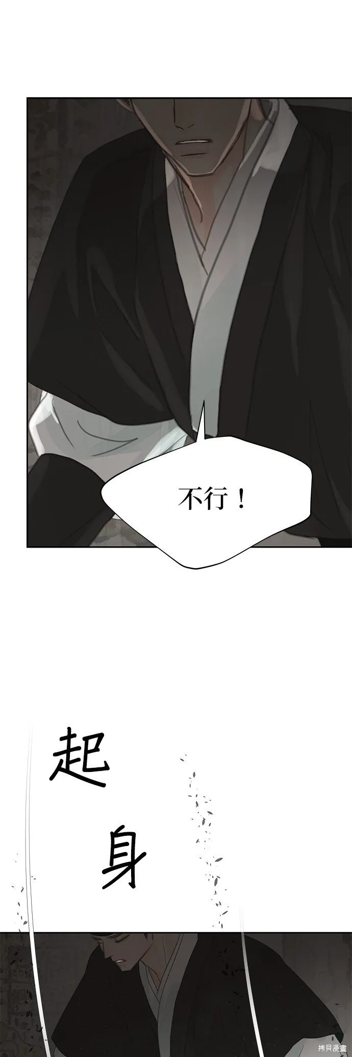 第35话 第73页