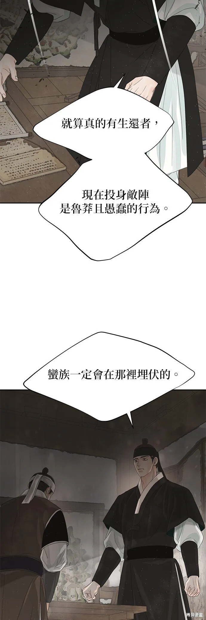 第35话 第74页