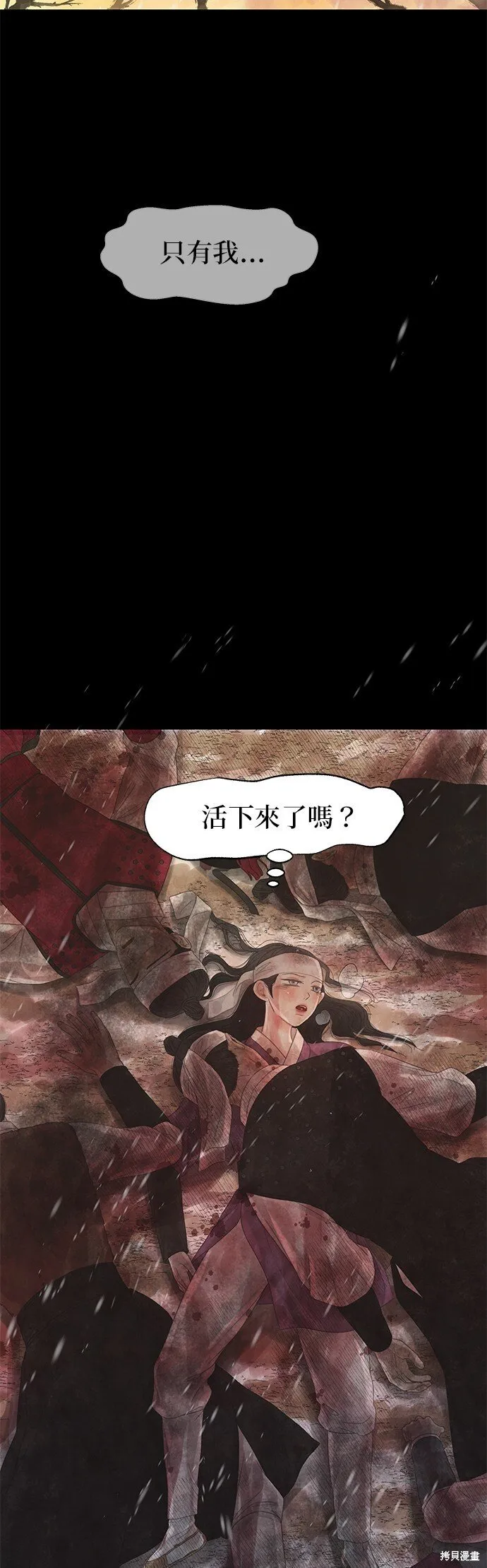 第35话 第77页
