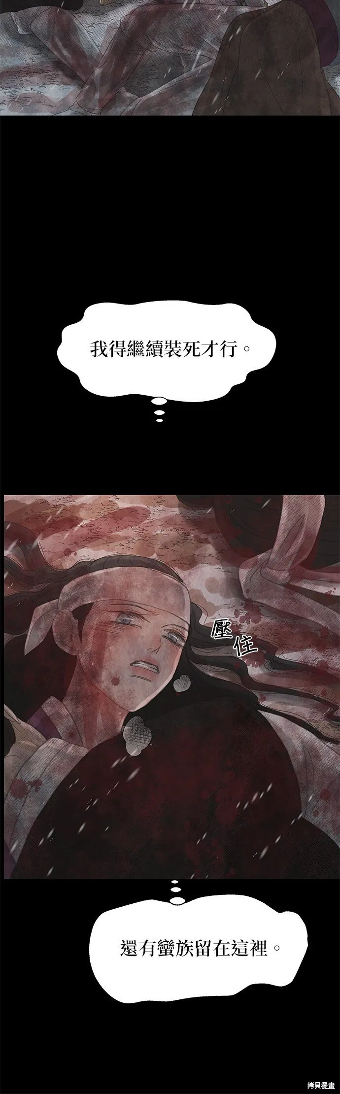 第35话 第78页