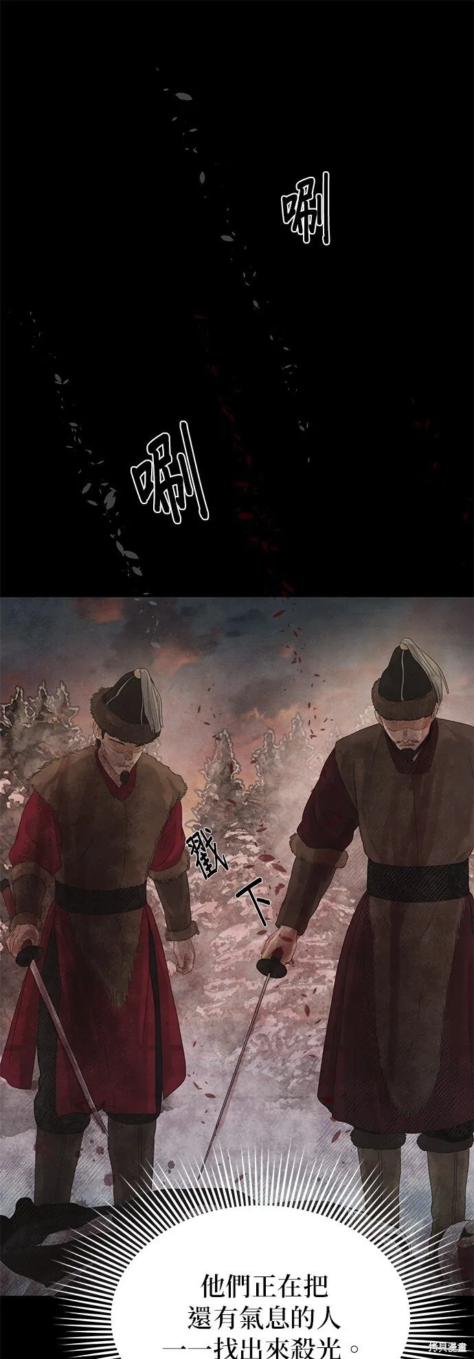 第35话 第79页
