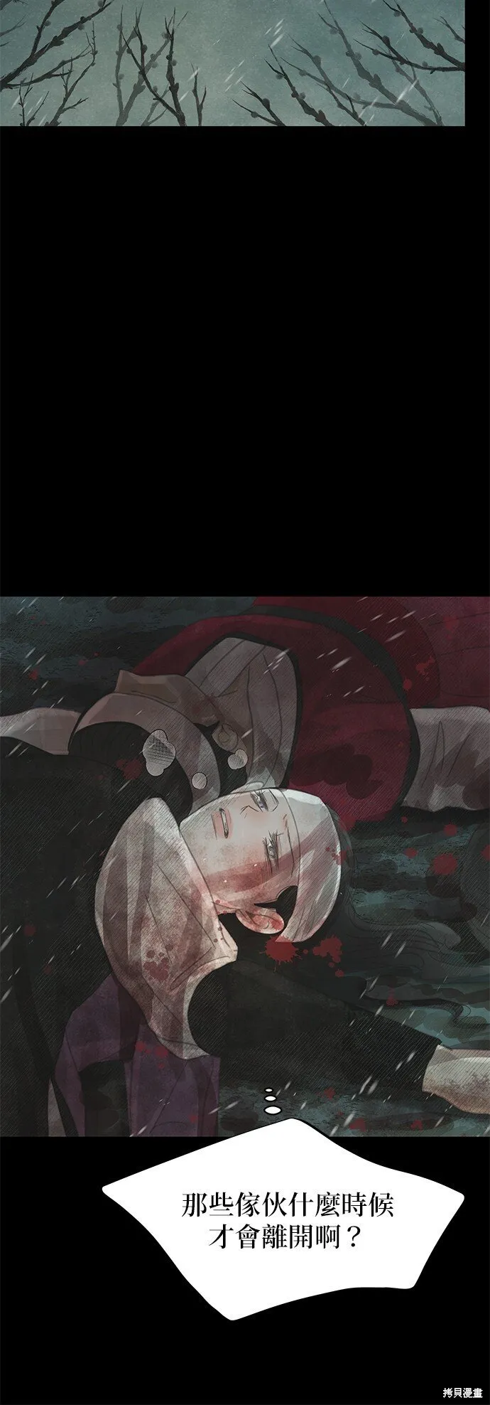 第35话 第81页