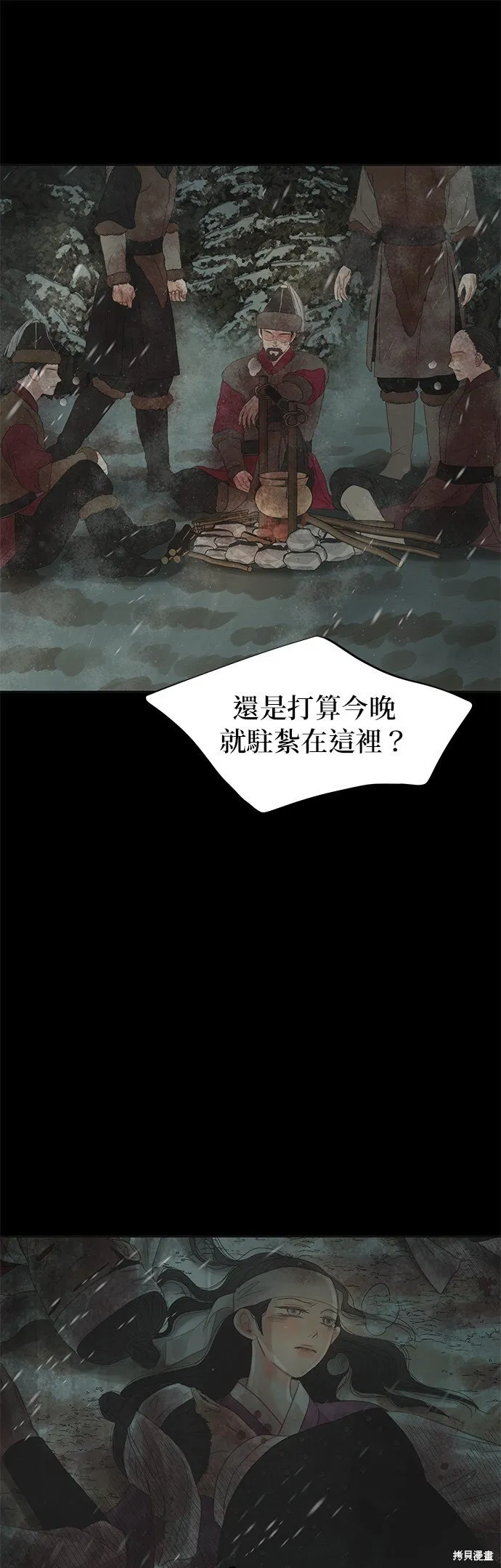 第35话 第82页