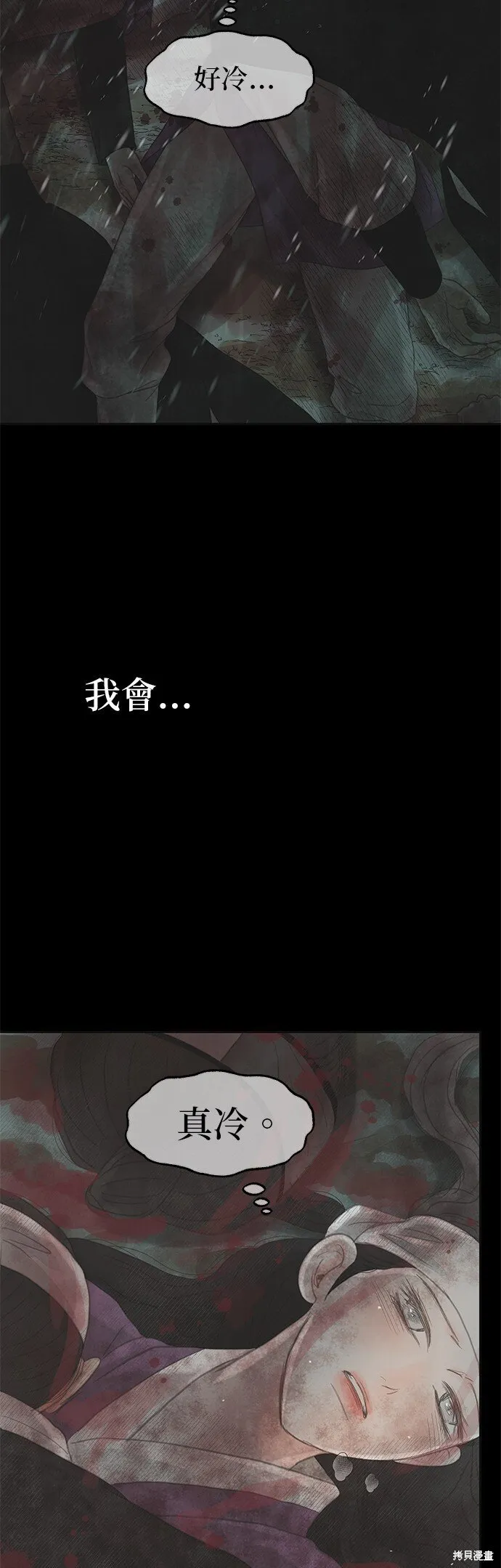 第35话 第83页