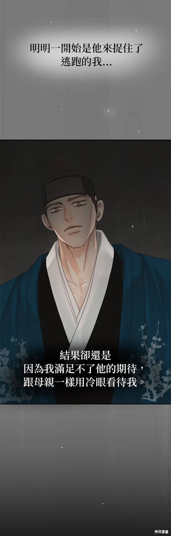第35话 第86页