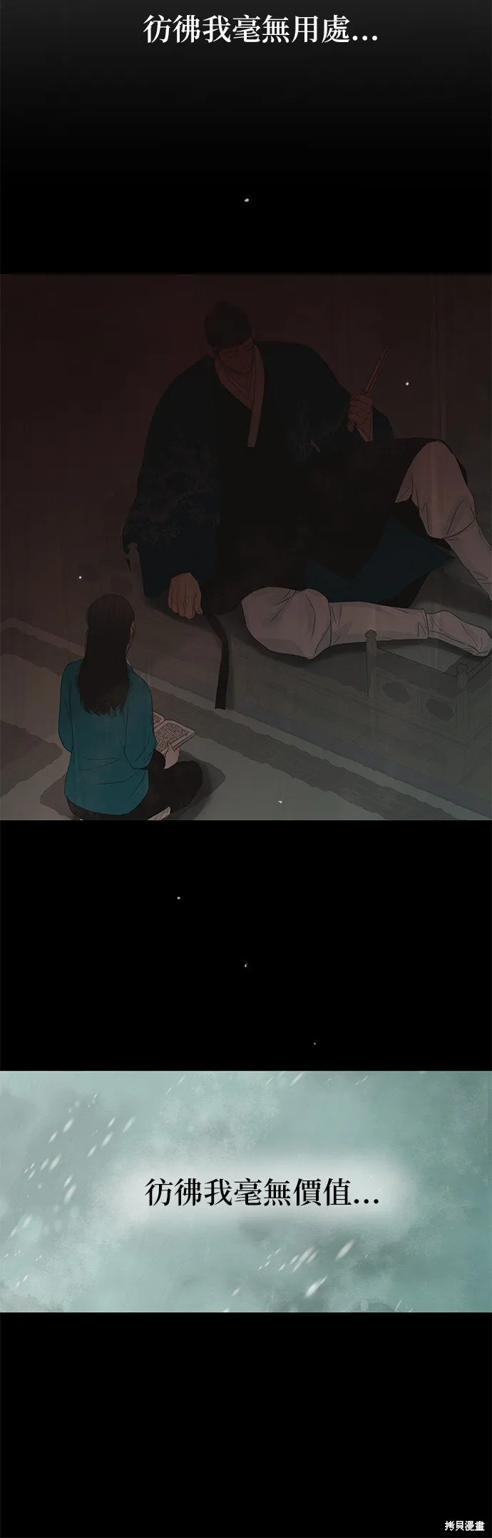 第35话 第87页