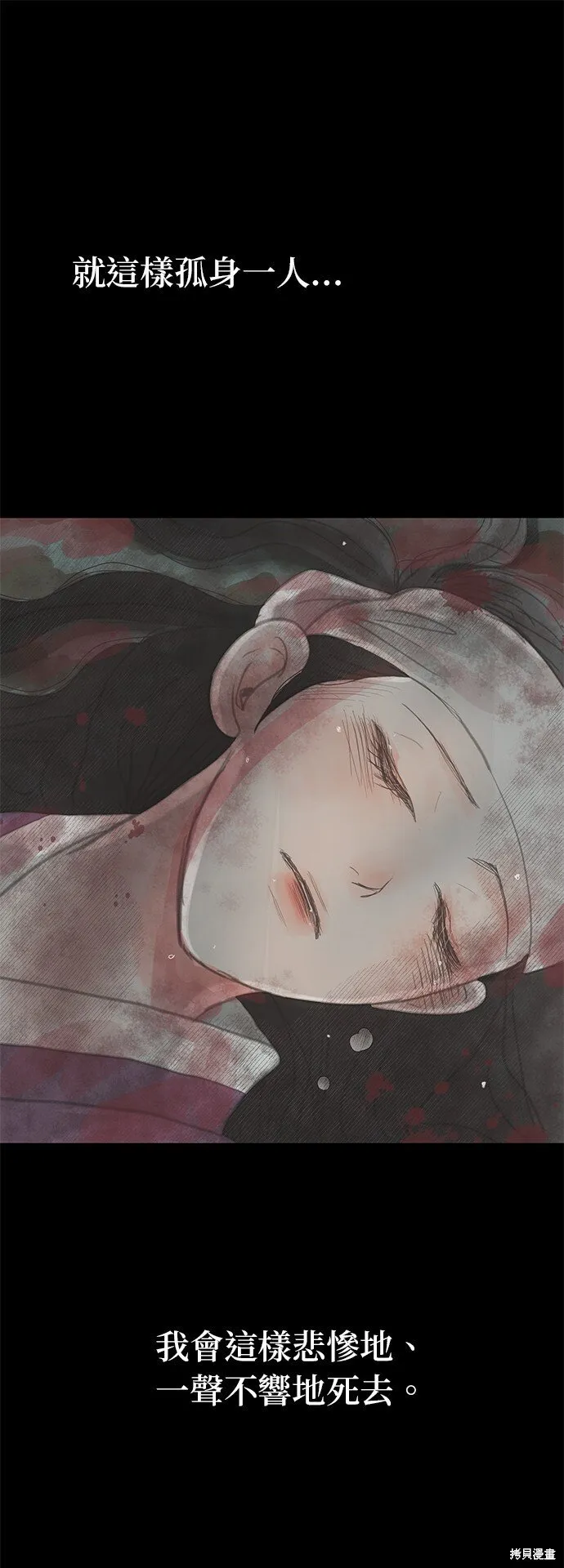 第35话 第88页