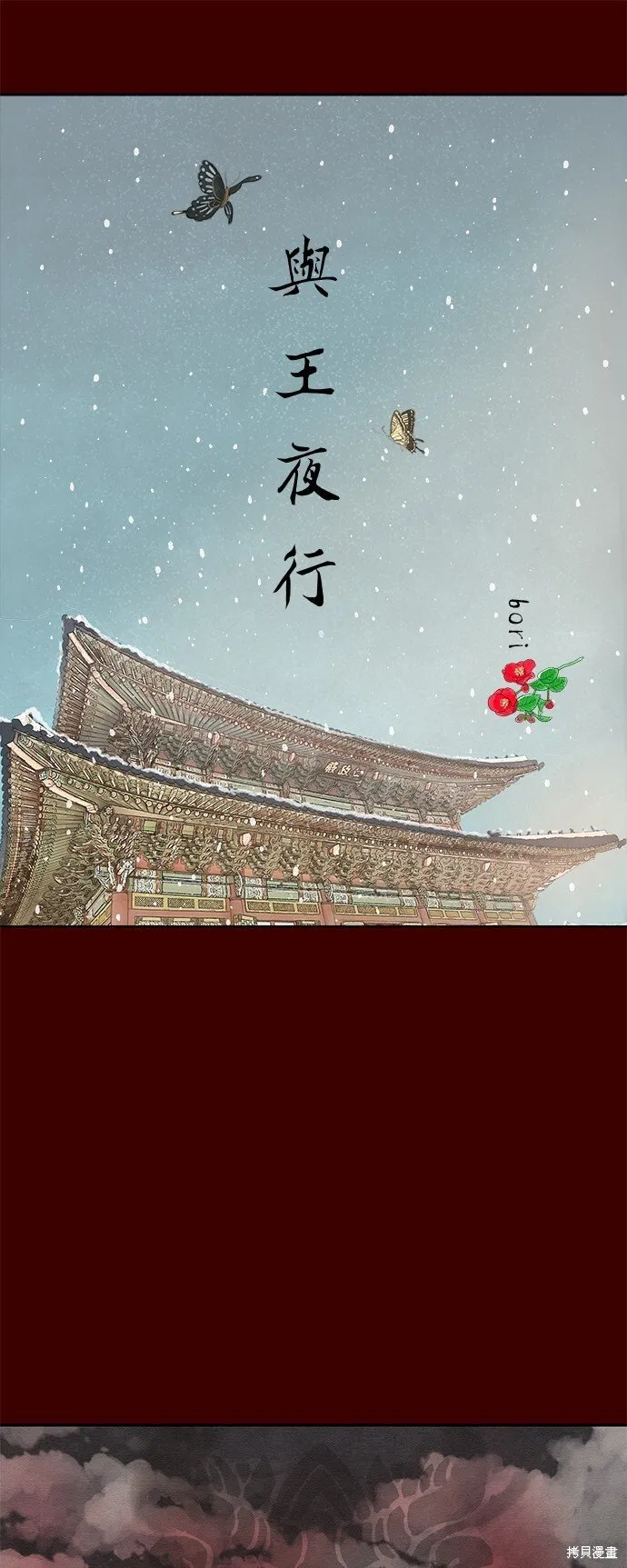 第36话 第2页