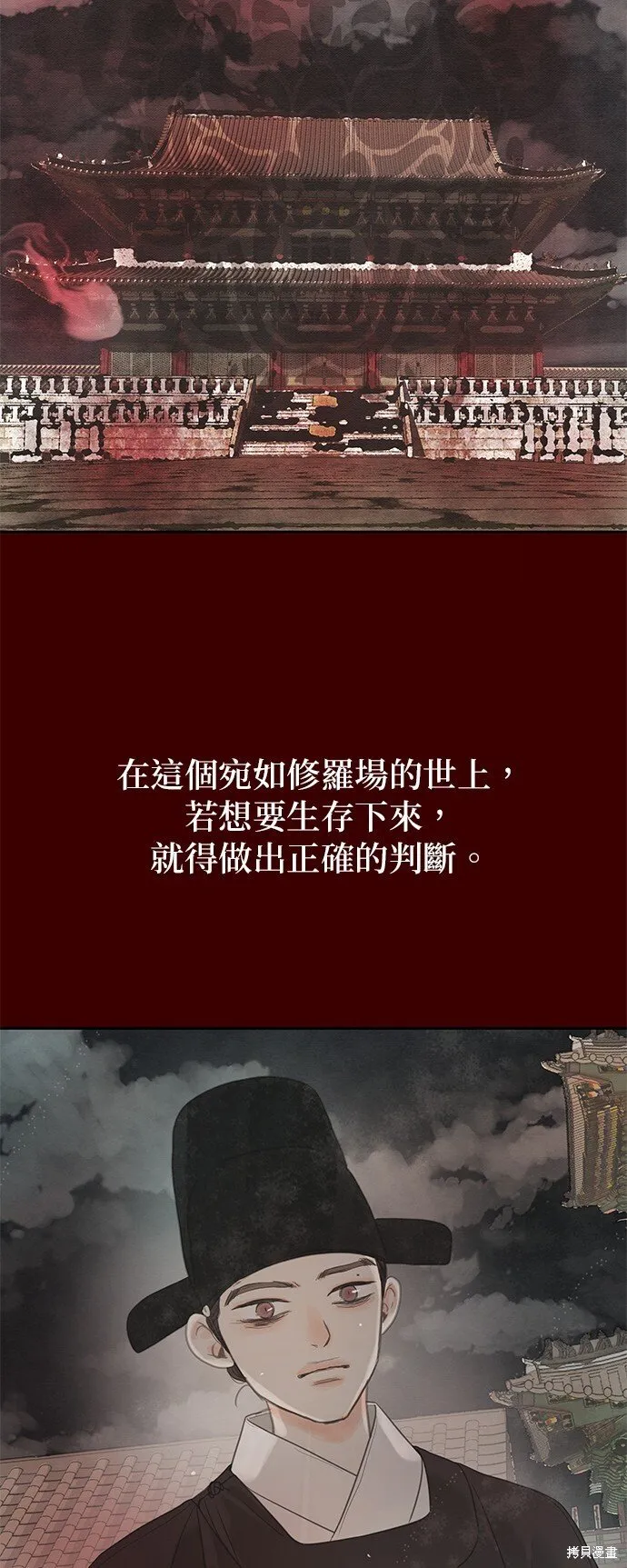 第36话 第3页
