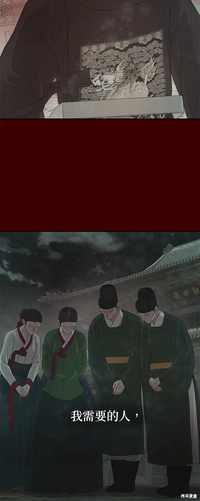 第36话 第4页