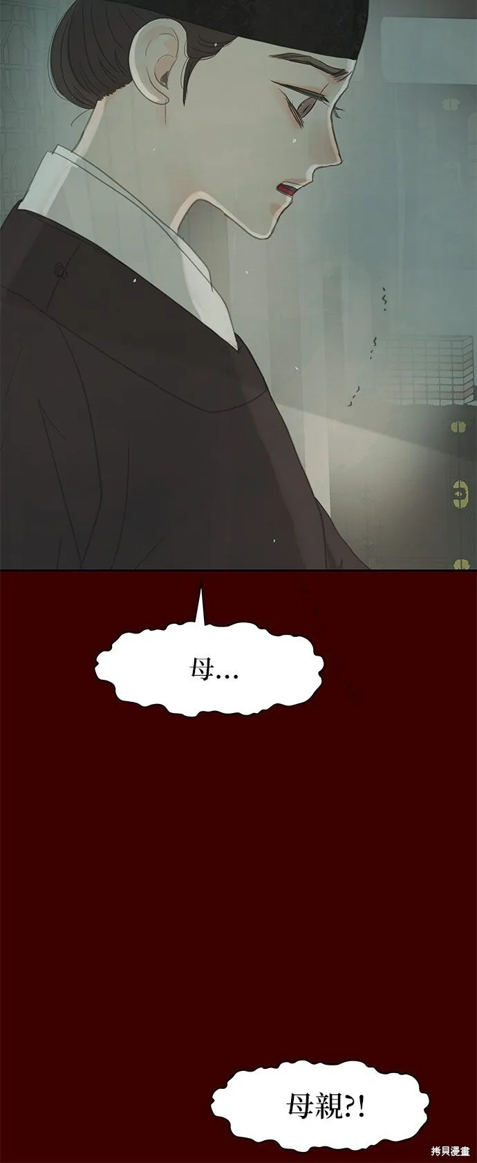 第36话 第8页