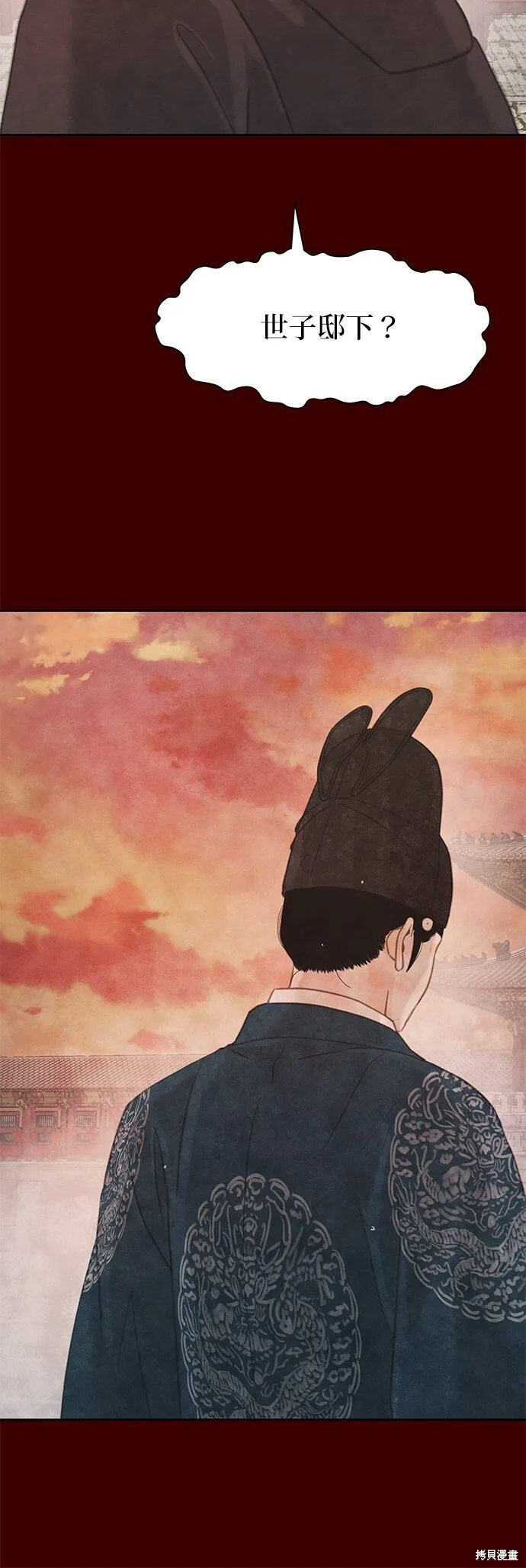 第36话 第11页